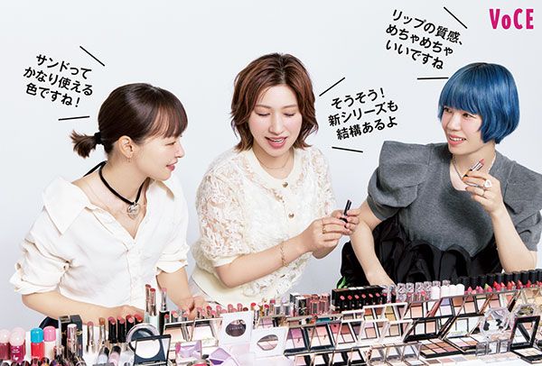 𠮷﨑沙世子さん「サンドってかなり使える色ですね！」、長井かおりさん「そうそう！新シリーズも結構あるよ」、paku☆chanさん「リップの質感、めちゃめちゃいいですね」
