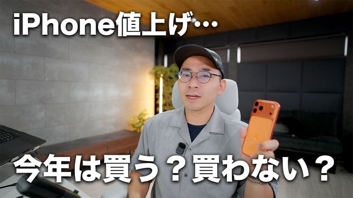 iPhone値上げ！今買うべきか、新型18を待つべきか？
