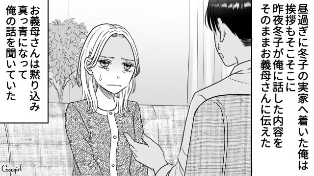 息子と同じ名前の“妻の最愛の元カレ”…「死んでなんかいませんよ」義母の証言で妻の狂気を知った夫の話