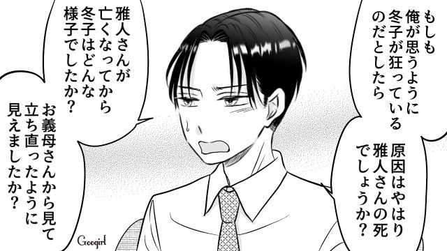 息子と同じ名前の“妻の最愛の元カレ”…「死んでなんかいませんよ」義母の証言で妻の狂気を知った夫の話