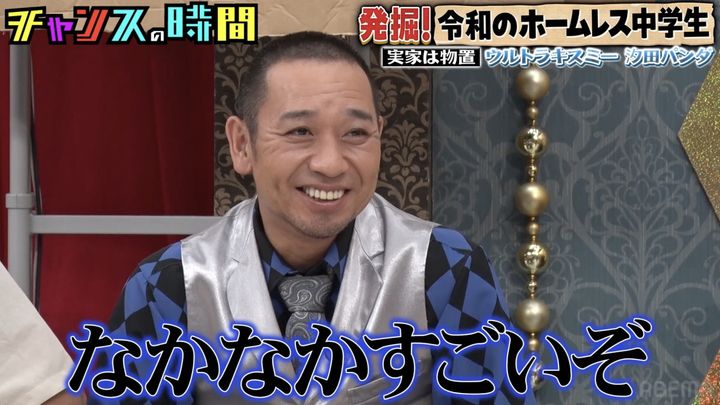 『チャンスの時間』（ABEMA）#373より （C）AbemaTV,Inc. width=