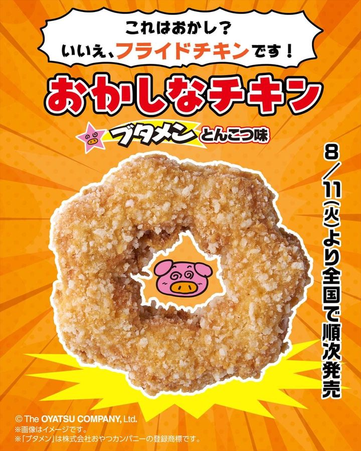 「おかしなチキン（ブタメンとんこつ味）」のキービジュアル