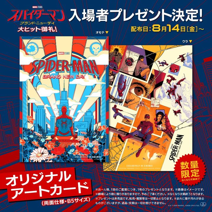 入場者プレゼントのオリジナルアートカード