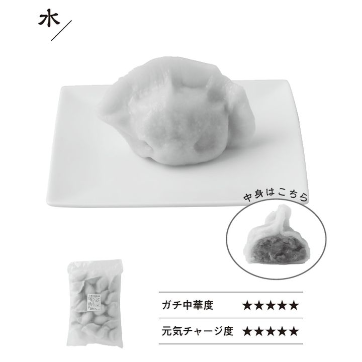 おうちで簡単、名店の味。全国お取り寄せ餃子カタログ