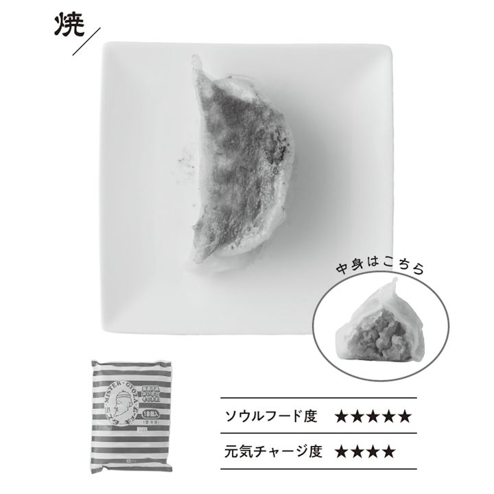 おうちで簡単、名店の味。全国お取り寄せ餃子カタログ