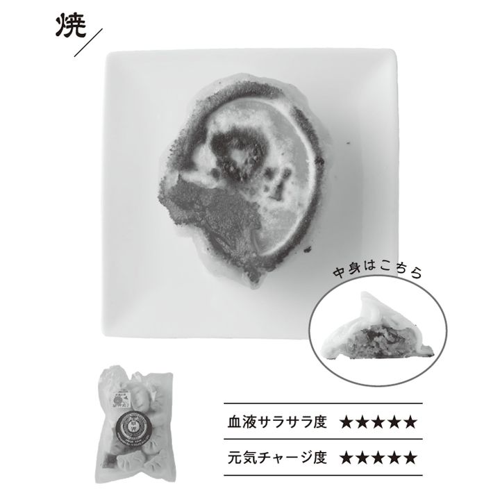 おうちで簡単、名店の味。全国お取り寄せ餃子カタログ