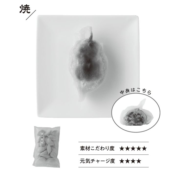 おうちで簡単、名店の味。全国お取り寄せ餃子カタログ