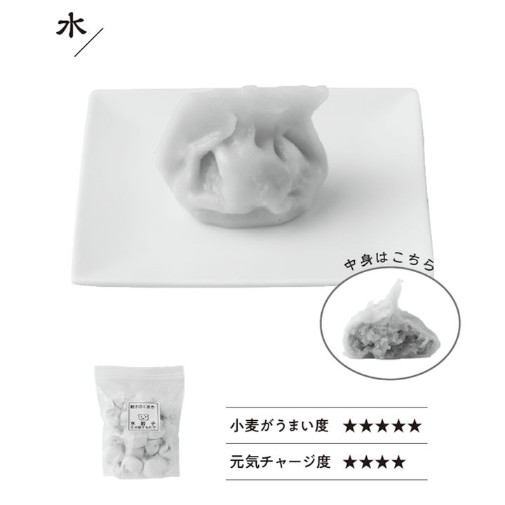 おうちで簡単、名店の味。全国お取り寄せ餃子カタログ