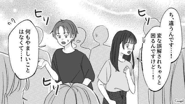 「蟹を理由に家に誘い込むなんて…！」夫を狙う身勝手なママ友のあり得ない言いがかりに誤解を生んでしまった話