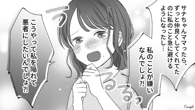 「蟹を理由に家に誘い込むなんて…！」夫を狙う身勝手なママ友のあり得ない言いがかりに誤解を生んでしまった話