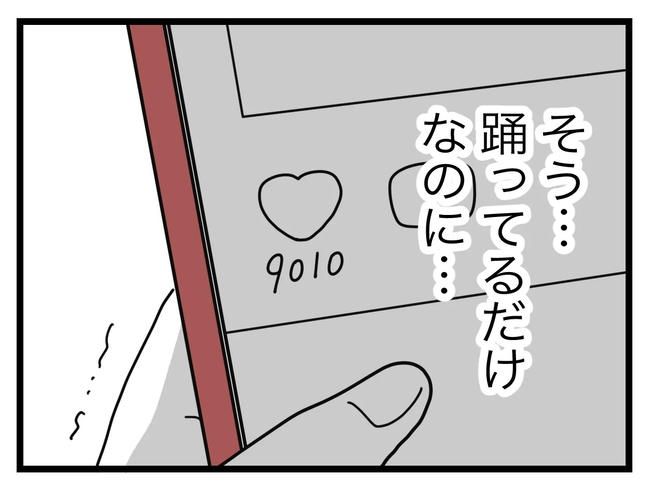 SNSに子供の顔を晒すママ／ツムママ