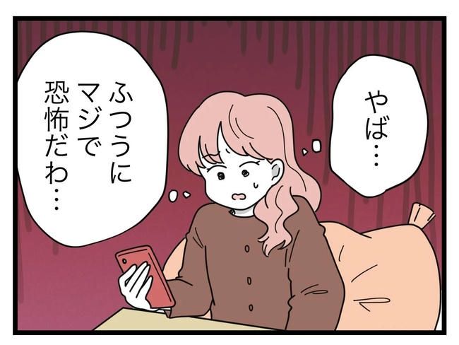 SNSに子供の顔を晒すママ／ツムママ