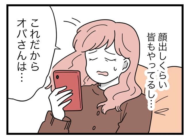 SNSに子供の顔を晒すママ／ツムママ