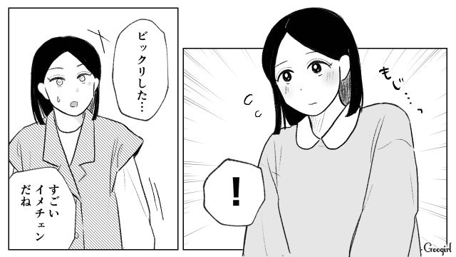 同じ髪型にした部下に驚いたけど…「迷惑なわけないじゃん！」好意的に受け止めた32歳女性の話
