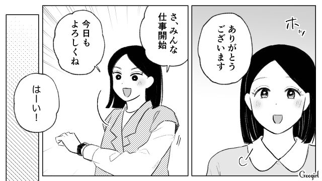 同じ髪型にした部下に驚いたけど…「迷惑なわけないじゃん！」好意的に受け止めた32歳女性の話
