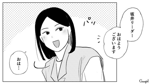 同じ髪型にした部下に驚いたけど…「迷惑なわけないじゃん！」好意的に受け止めた32歳女性の話