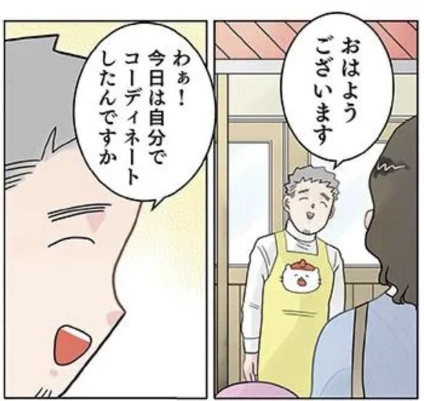 おはようございます （C）でこぽん吾郎／KADOKAWA