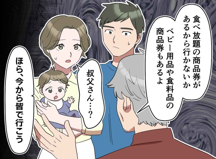 画像1: 不思議な叔父さん