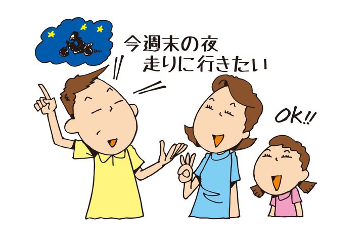 朝晩時短ツーリングの押さえておきたいマナー集
