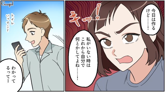 毎日昼食を要求するリモートワーク夫…メニューにケチをつけられた妻がイラっとした話 