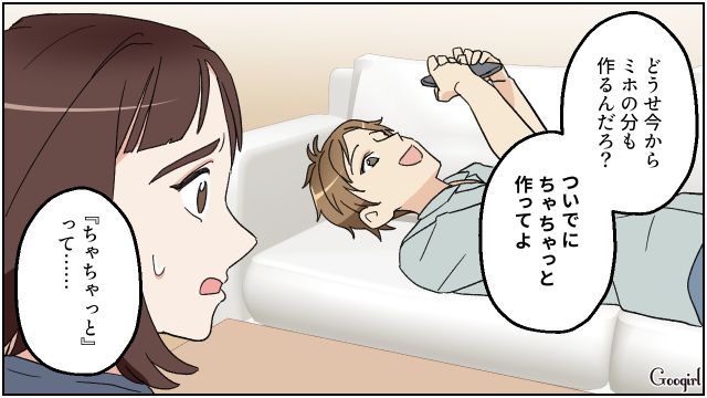 毎日昼食を要求するリモートワーク夫…メニューにケチをつけられた妻がイラっとした話 