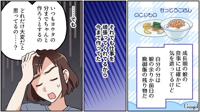 毎日昼食を要求するリモートワーク夫…メニューにケチをつけられた妻がイラっとした話 