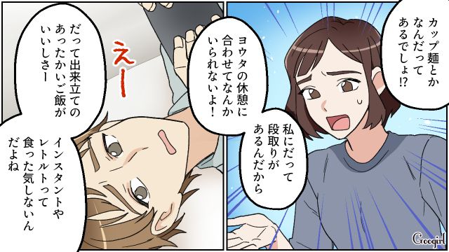 毎日昼食を要求するリモートワーク夫…メニューにケチをつけられた妻がイラっとした話 