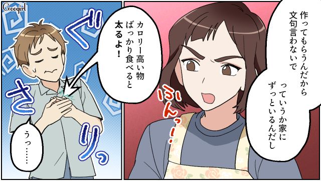 毎日昼食を要求するリモートワーク夫…メニューにケチをつけられた妻がイラっとした話 