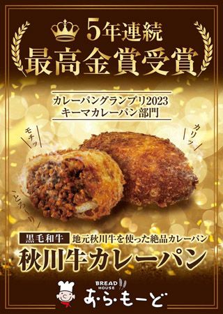 【東京都あきる野市】「秋川渓谷 瀬音の湯」東京とは思えない自然を満喫できる「せおと夏まつり」を開催