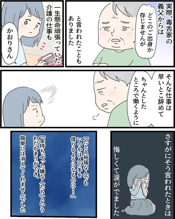  （C）ようみん／毎日が発見ネット
