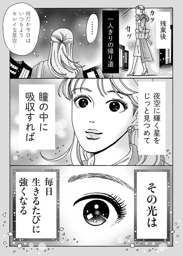 何だか今日はいつもよりキレイな星空… （C）獅子／KADOKAWA