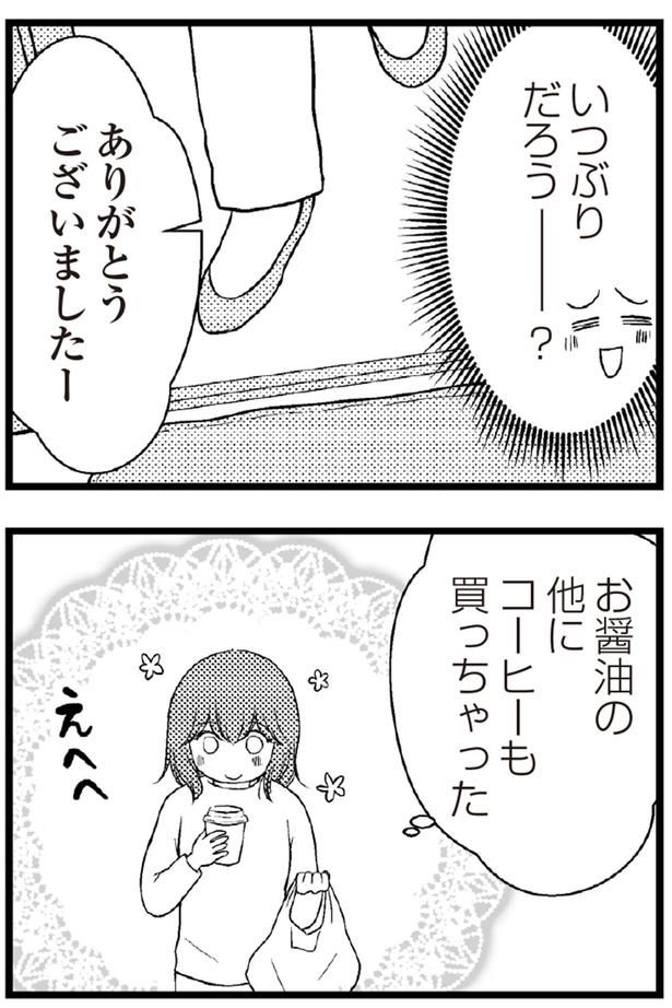 （C）涼子、海原こうめ／KADOKAWA