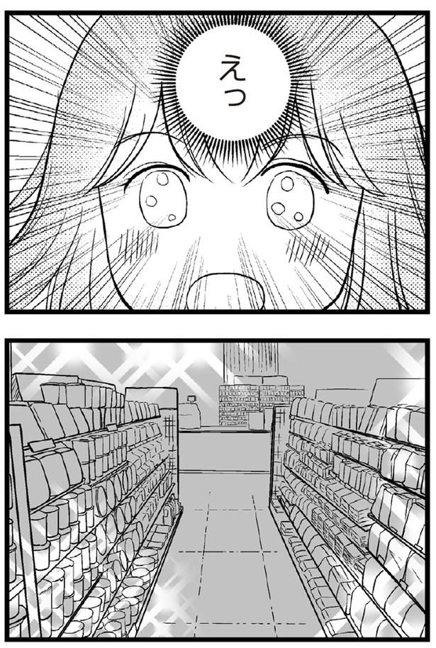（C）涼子、海原こうめ／KADOKAWA
