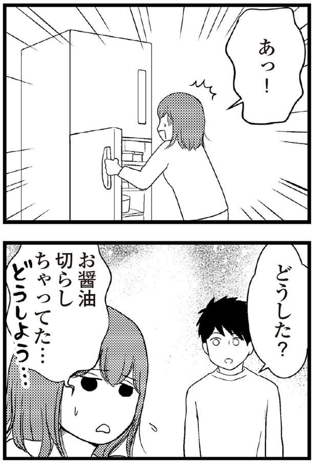 （C）涼子、海原こうめ／KADOKAWA