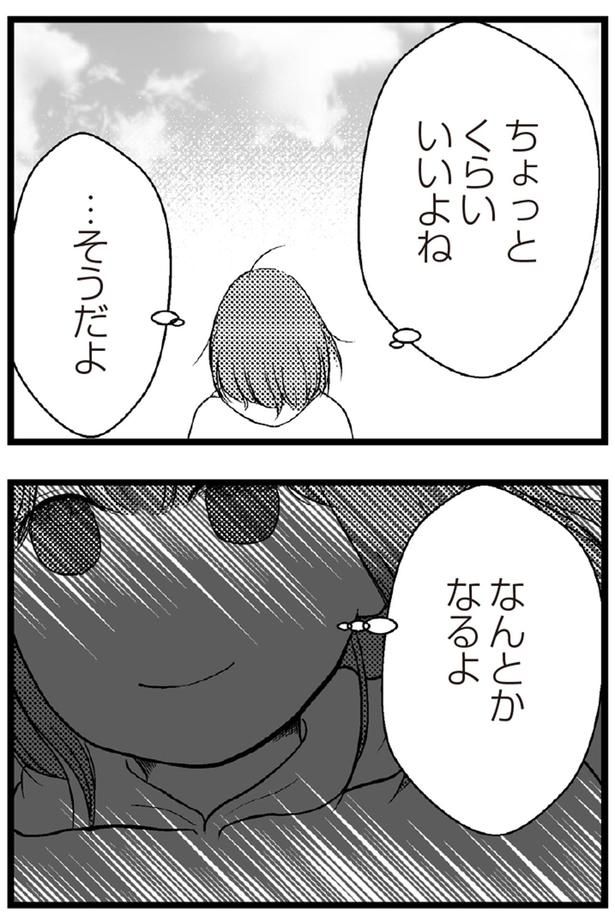 （C）涼子、海原こうめ／KADOKAWA