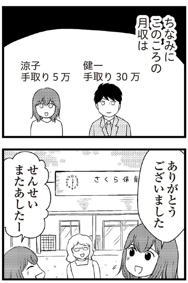 （C）涼子、海原こうめ／KADOKAWA