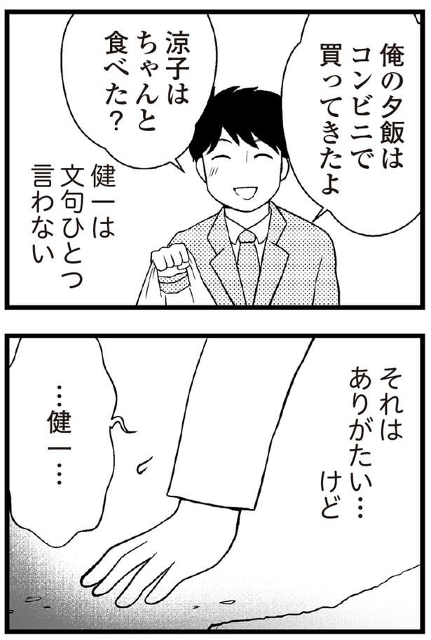 （C）涼子、海原こうめ／KADOKAWA