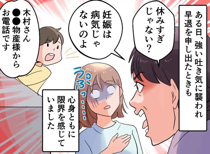 画像2: 追い詰められていく日々に、まさかの助け舟