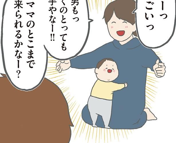 ママのとこまで来られるかなー？ （C）チリツモル／KADOKAWA