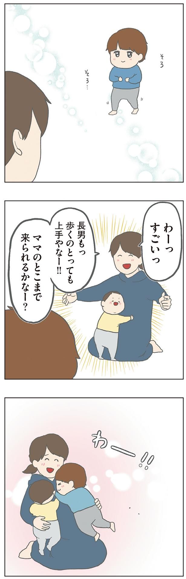 わーっすごいっ （C）チリツモル／KADOKAWA