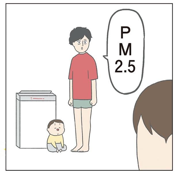 PM2.5 （C）チリツモル／KADOKAWA