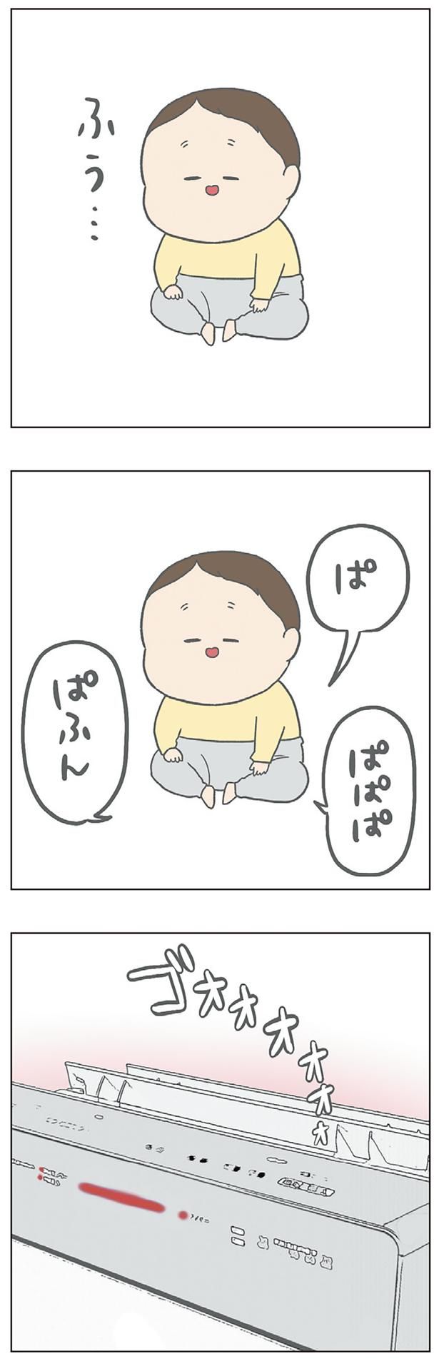 ふぅ… （C）チリツモル／KADOKAWA