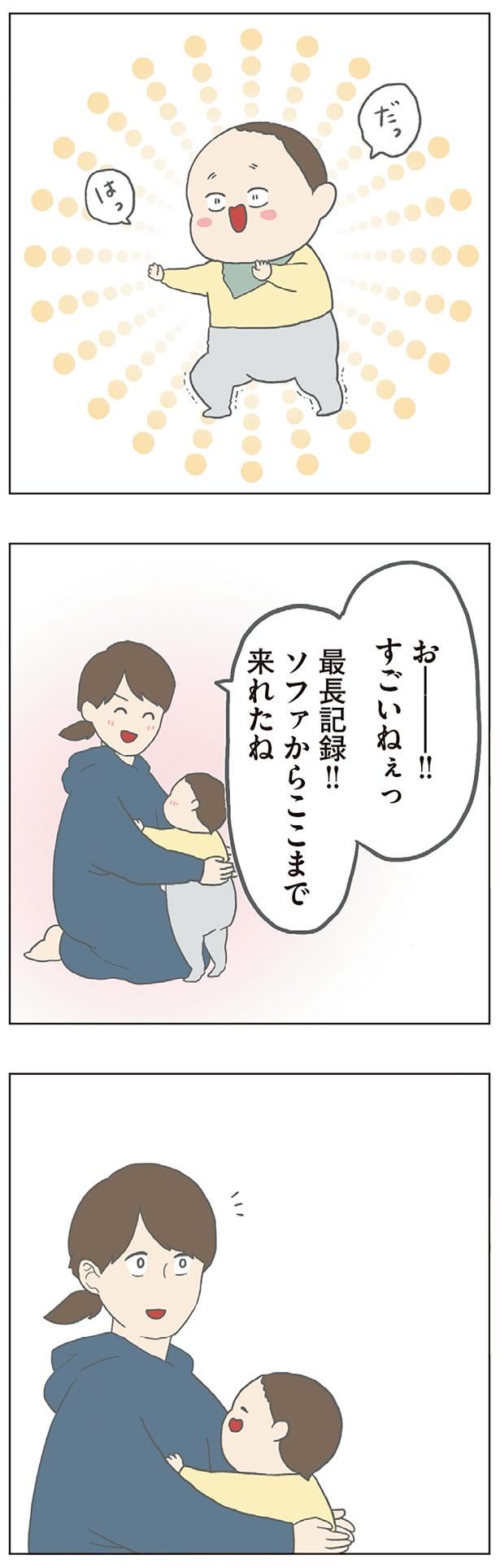 すごいねぇっ （C）チリツモル／KADOKAWA