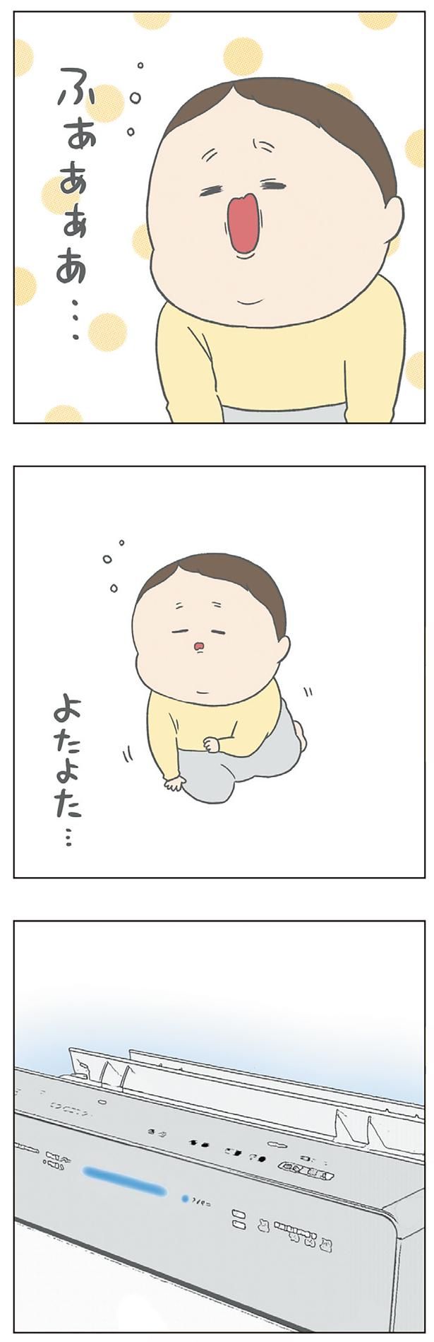 よたよた （C）チリツモル／KADOKAWA