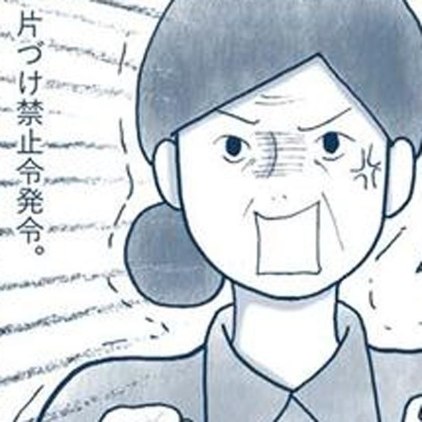片づけ禁止令 （C）ゆるりまい／KADOKAWA