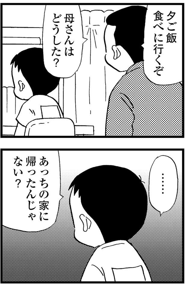 あっちの家に帰ったんじゃない？ （C）美齊津康弘、吉田美紀子／KADOKAWA