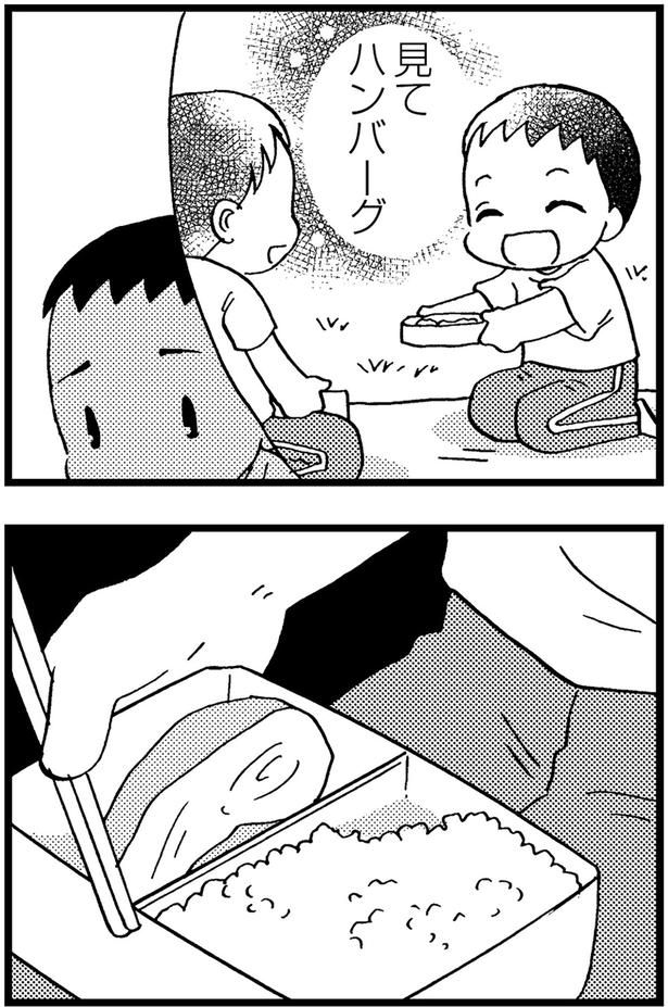 見てハンバーグ （C）美齊津康弘、吉田美紀子／KADOKAWA