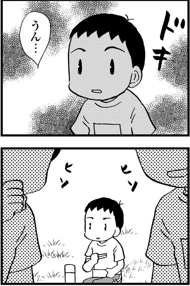 ヒソヒソ （C）美齊津康弘、吉田美紀子／KADOKAWA