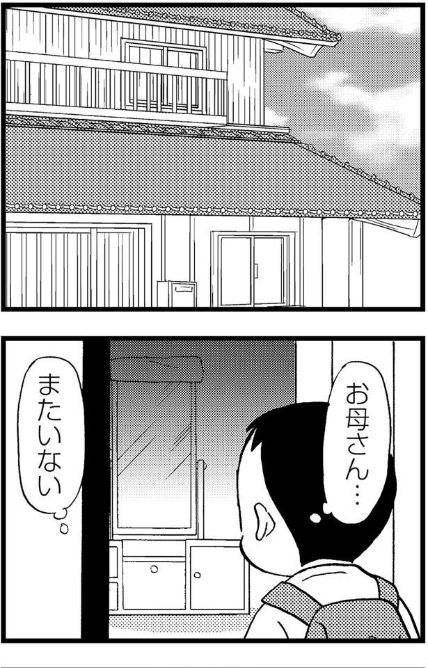 お母さん...またいない （C）美齊津康弘、吉田美紀子／KADOKAWA