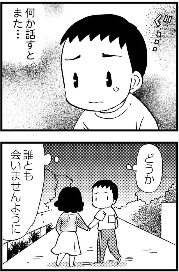 どうか誰とも会いませんように （C）美齊津康弘、吉田美紀子／KADOKAWA